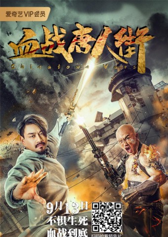 Wars in Chinatown (2020 - VJ Emmy - Luganda)